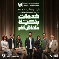 بنك التعمير والاسكان 